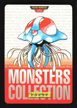 Pokemon Japanese Tentacruel Bandai Carddass Series 1-2 G Red No. 073 Excellent - Image 1