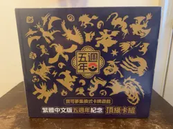 Chinese Pokemon 5th Anniversary Gift Box Exclusive Pikachu Promo New SEALED - Image 1