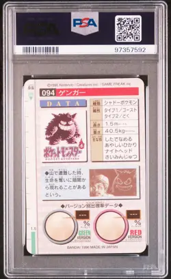 Gengar Prism 94 Bandai Carddass Vending Pokemon Japanese PSA 5 - Image 2