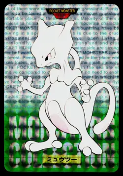 Mewtwo Prism No. 150 Green Bandai Carddass Series 1-2 G Pokemon Japanese MP - Image 1