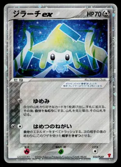 Jirachi EX 032/PLAY Promo PLAY Pokemon Japanese Near Mint - Image 1