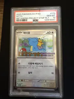DITTO 2025 POKEMON SV-P KO #173 METAMONG PROJECT STAMP RALLY STMP RLY PSA 10 - Image 1