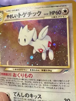 Light Togetic Holo Japanese Pokemon Neo 4 #176 2001 NM - Image 2