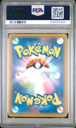 2018 POKEMON JPN SM PROMO POKEMON CENTER 20TH ANV CAMPAIGN RED'S PIKACHU PSA 10 - Image 2