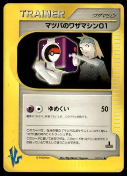 Morty's Technical Machine 01 109/141 1st Edition VS Series Pokemon Japanese ~ HP - Image 1