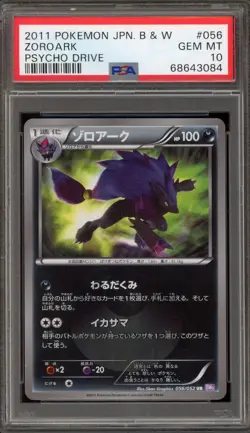 Pokemon Zoroark Psycho Drive Unlimited Japanese Ultra Rare Holo #056 PSA 10 - Image 1