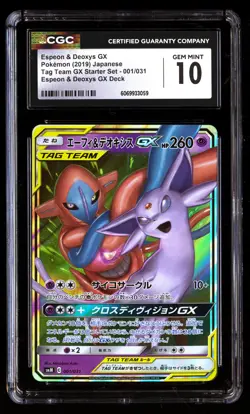 CGC 10 Espeon & Deoxys GX 001/031 Pokemon Tag Team Starter Set 2019 Japanese - Image 1