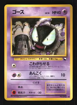 Pokemon Japanese Gastly Vending Series 3 Glossy Common No. 092 Moderately Played - Image 1