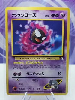 Sabrina’s Gastly No.092 Japanese Gym Heroes Vintage Pokemon Card NM - Image 1