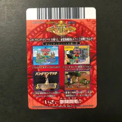 S4903 Luffy Shanks Wanted Japanese One Piece Berry Match Carddass Card YF4 - Image 2
