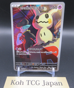 Team Rocket's Mimikyu AR 205/193 MEGA Dream ex M2a Japanese Pokemon Card 2025 NM - Image 4