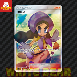 PTCG Pokemon Card Sun&Moon Hapu Alt Art SR Holo CSM2bC-182 Chinese - Image 1