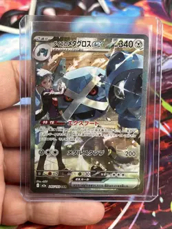 Steven's Metagross Japanese SAR 245/193 Mega Dream EX Pokemon - Image 2