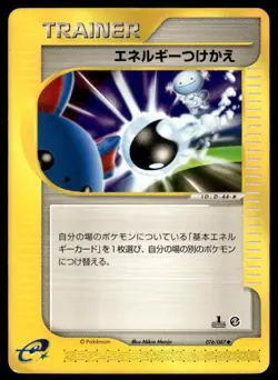 Energy Switch 076/087 1st Edition Wind from the Sea Pokemon Japanese ~ MP - Image 1