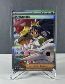 Iris's Fighting Spirit M2a: High Class Pack: MEGA Dream ex - Pokemon NM 247/193 - Image 1