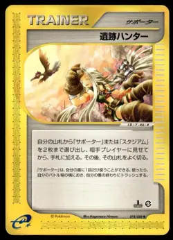 Relic Hunter 078/088 1st Edition Mysterious Mountains Pokemon Japanese ~ MP - Image 1