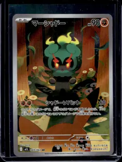 2025 Pokemon Mega Brave JP Marshadow Art Rare #069/063 - Image 1