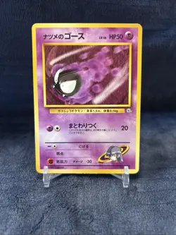 Pokemon TCG Sabrina's Gastly Gym Heroes Japanese Edition - Image 1