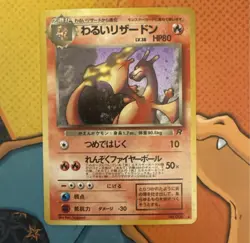 Dark Charizard NO. 006 Holo Rare Team Rocket Pokemon Japanese NM - Image 2