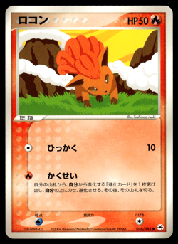 Vulpix 016/083 Undone Seal Unlimited Pokemon Japanese MP-1 - Image 1