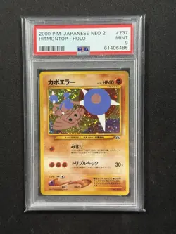 2000 Pokemon Japanese Hitmontop Holo Neo 2 Neo Discovery #237 PSA 9 - Image 1
