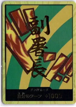 DON Card Hannyabal PRB-02 [Gold Frame] THE BEST vol.2 One Piece Japan - Image 1