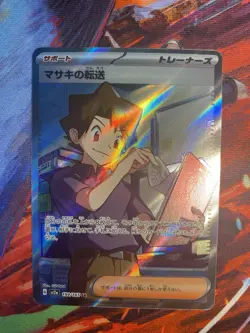 Bill's Transfer SR 199/165 SV2a Pokemon Card Japanese JP, Near Mint Condition - Image 2