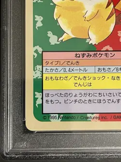 Pokemon Japanese PSA 9 Pikachu Blue Back Topsun #25 1997 MINT - Image 5