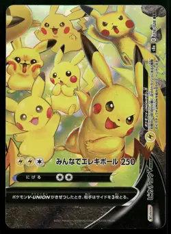 Pikachu V-Union 028/028 25th Anniversary Collection RRR Japanese Pokemon MP - Image 1