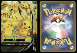 Pikachu V-Union 028/028 25th Anniversary Collection RRR Japanese Pokemon MP - Image 3