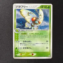 BUTTERFREE 003/082 FLIGHT OF LEGENDS JAPANESE POKEMON HOLO 2004 - Image 1