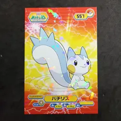 Pachirisu 557 Cracked Ice Holo Pokemon Bromides Gum Card Diamond and Pearl Japan - Image 1