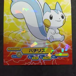 Pachirisu 557 Cracked Ice Holo Pokemon Bromides Gum Card Diamond and Pearl Japan - Image 3