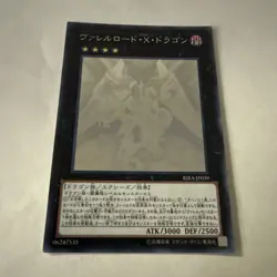 NM Borreload eXcharge Dragon RIRA-JP039 Ghost Rare YuGiOh 740 - Image 1