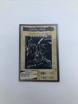 YuGiOh Bandai 1998 Super Rare No 10 Red Eyes Black Dragon Japan - Image 1