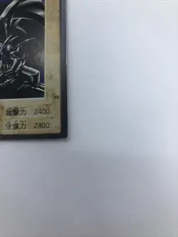 YuGiOh Bandai 1998 Super Rare No 10 Red Eyes Black Dragon Japan - Image 5