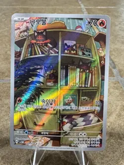 Litten AR 075/071 SV5M Cyber Judge - Pokemon Card Korean Scarlet & Violet - Image 1
