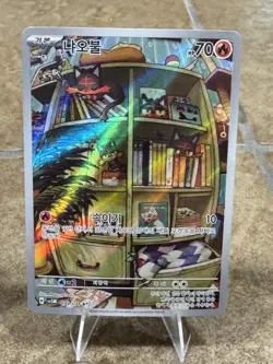 Litten AR 075/071 SV5M Cyber Judge - Pokemon Card Korean Scarlet & Violet - Image 2