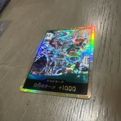 One Piece Card Don!! Card Gold Egg Head Japanese - Image 3