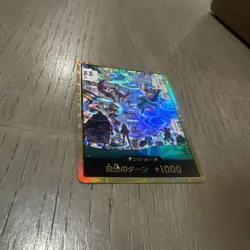 One Piece Card Don!! Card Gold Egg Head Japanese - Image 4