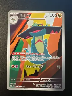 Drakloak AR 212/193 M2a MEGA Dream ex Pokemon Card Japanese MEGA Near Mint #0507 - Image 1