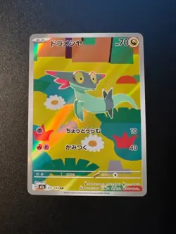 Dreepy AR 211/193 M2a MEGA Dream ex Pokemon Card Japanese [Near Mint] #0495 - Image 1