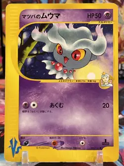 Morty's Misdreavus 026/141 1st Edition VS - Japanese Pokemon Card - 2001 - Image 1