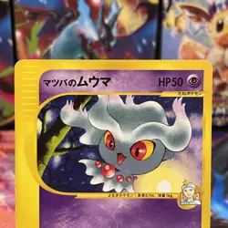 Morty's Misdreavus 026/141 1st Edition VS - Japanese Pokemon Card - 2001 - Image 2