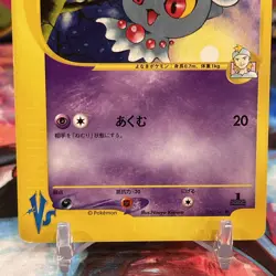 Morty's Misdreavus 026/141 1st Edition VS - Japanese Pokemon Card - 2001 - Image 3