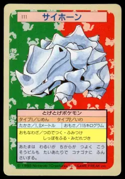 Rhyhorn NO. 111 Topsun Green Back Pokemon Japanese ~ LP - Image 1