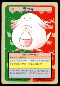 Chansey NO. 113 Topsun Green Back Pokemon Japanese ~ LP - Image 1