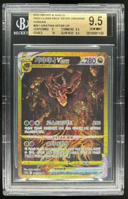 2022 Pokemon SWSH VSTAR Universe KR Giratina #261/172 BGS 9.5 - Image 1