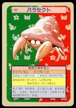Parasect NO. 047 Topsun Green Back Pokemon Japanese ~ MP - Image 1