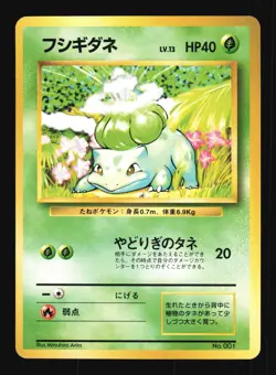 Pokemon Japanese Bulbasaur Base Set Common No. 001 Lightly Played - Image 1